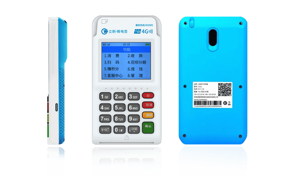 乌海立刷电签POS机